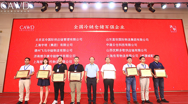 喜報丨亞冷榮獲2020年全國冷鏈倉儲百強企業(yè)，位列前三！