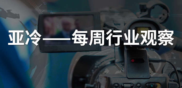 亞冷行業(yè)觀察 | 十年燒錢500億，生鮮宇宙的盡頭是否仍是菜市場(chǎng)？